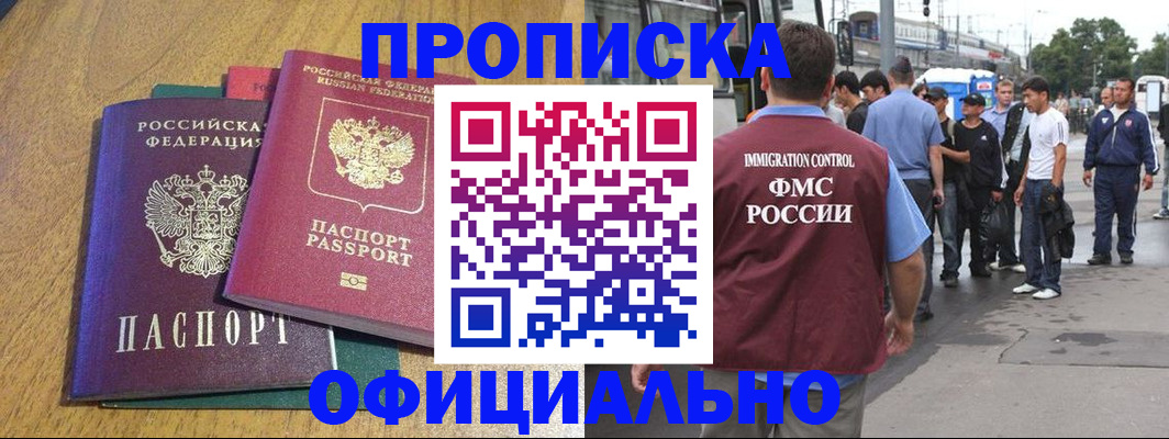 прописка регистрация в Камышлове