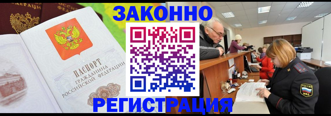 прописка гарантия в Камышлове